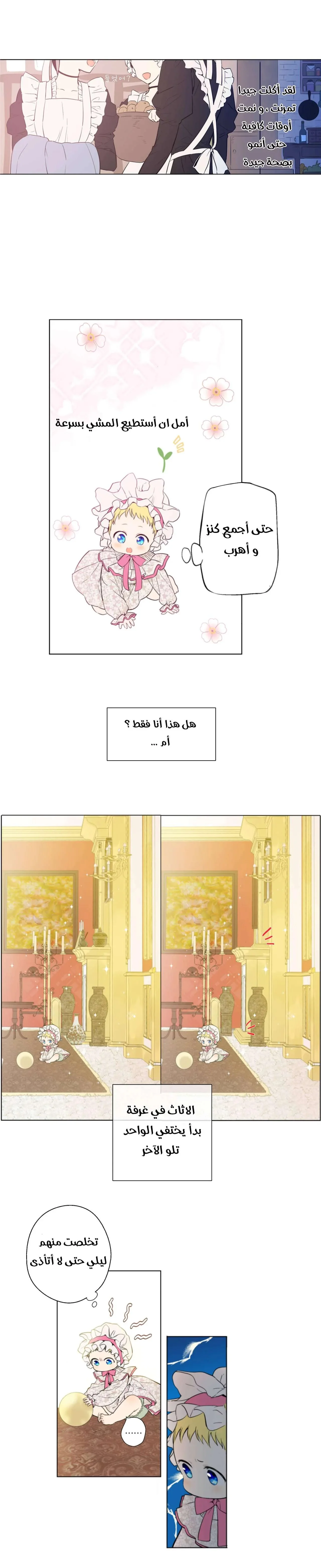 Read One Day I Became a Princess AR Manga Online