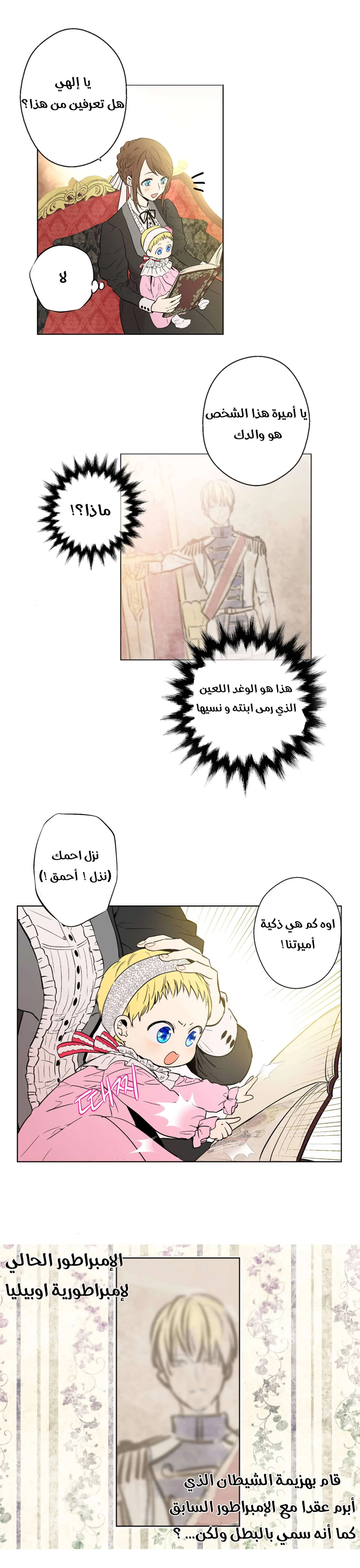 Read One Day I Became a Princess AR Manga Online
