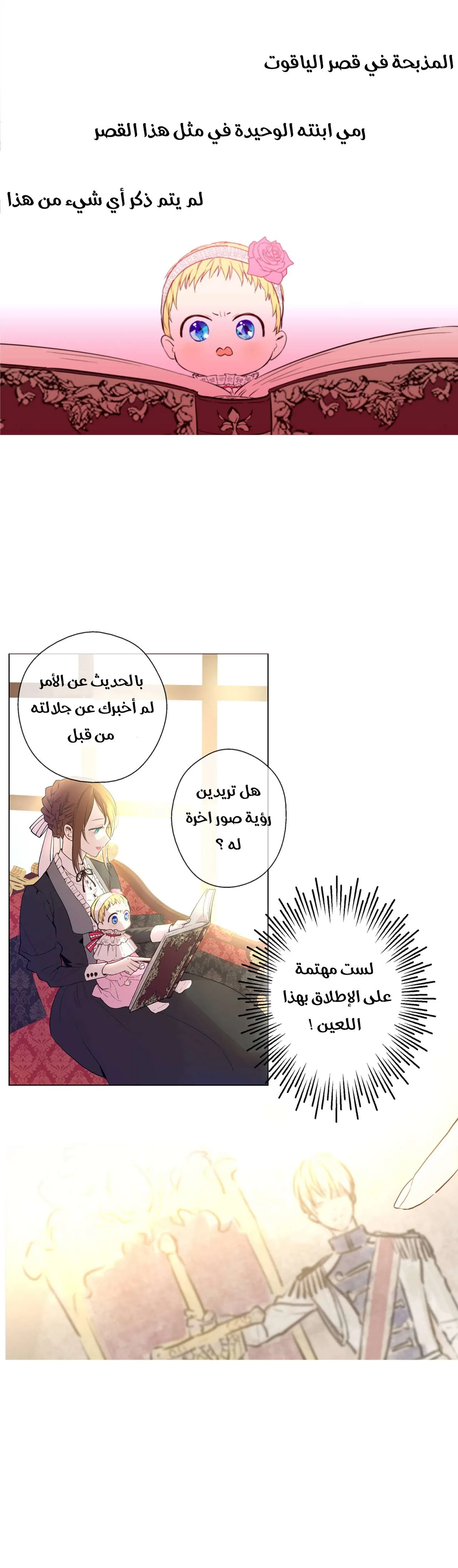 Read One Day I Became a Princess AR Manga Online