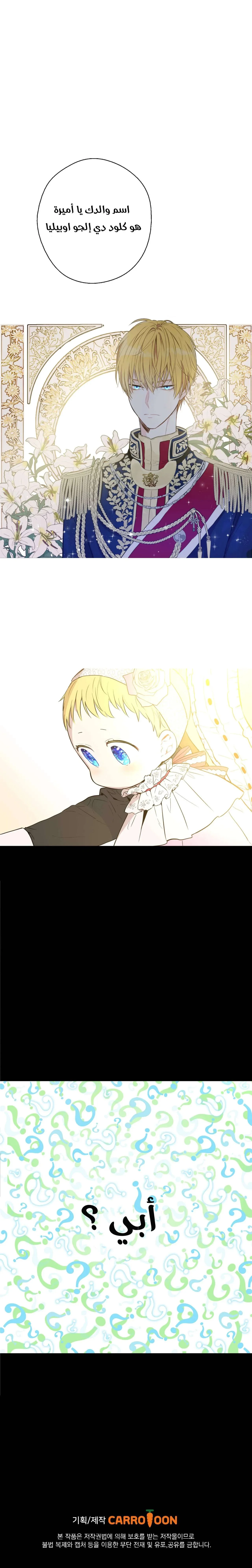 Read One Day I Became a Princess AR Manga Online