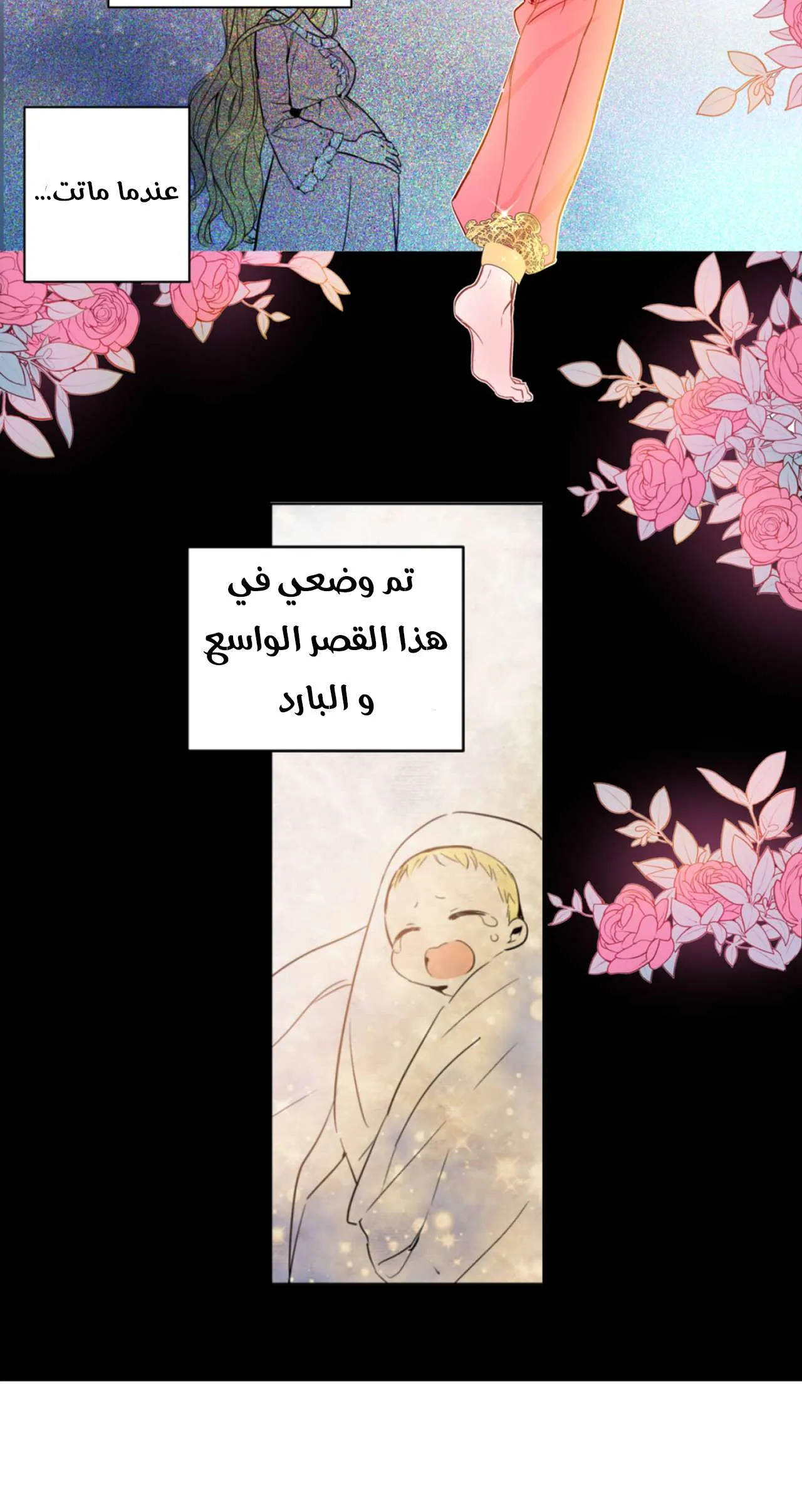 Read One Day I Became a Princess AR Manga Online