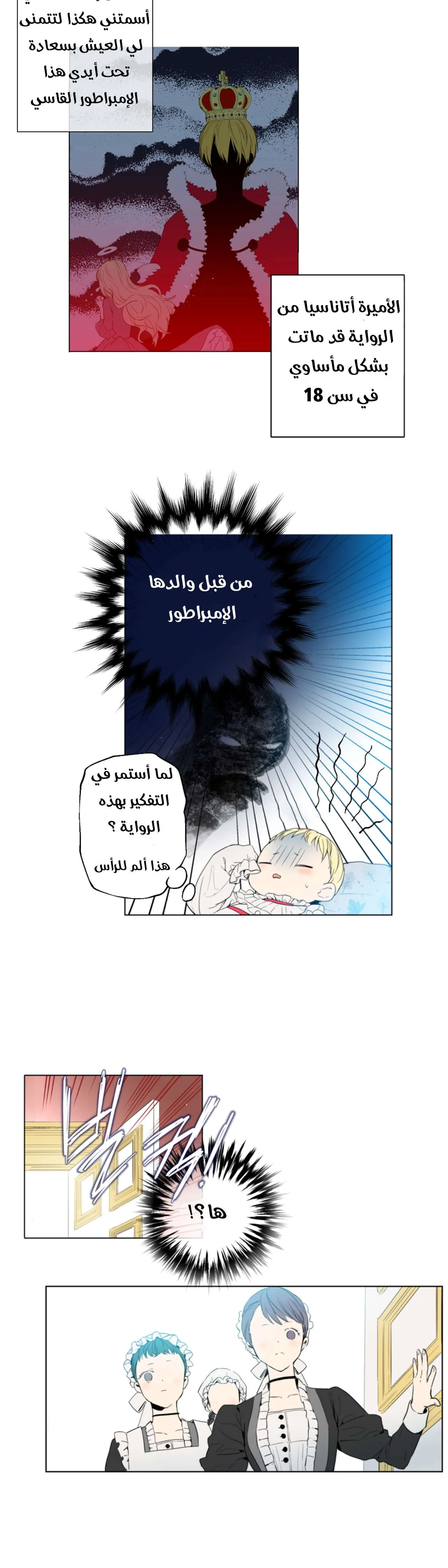 Read One Day I Became a Princess AR Manga Online