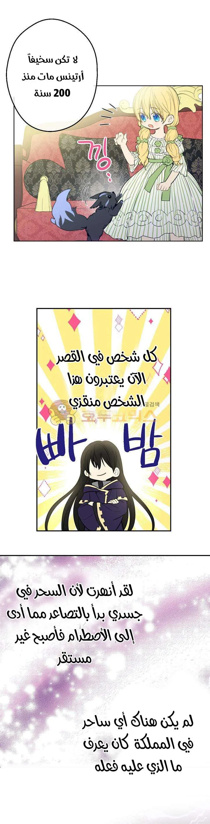 Read One Day I Became a Princess AR Manga Online