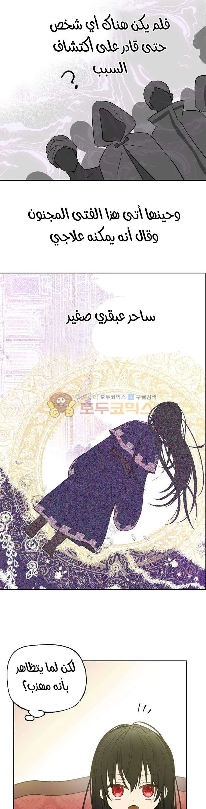 Read One Day I Became a Princess AR Manga Online