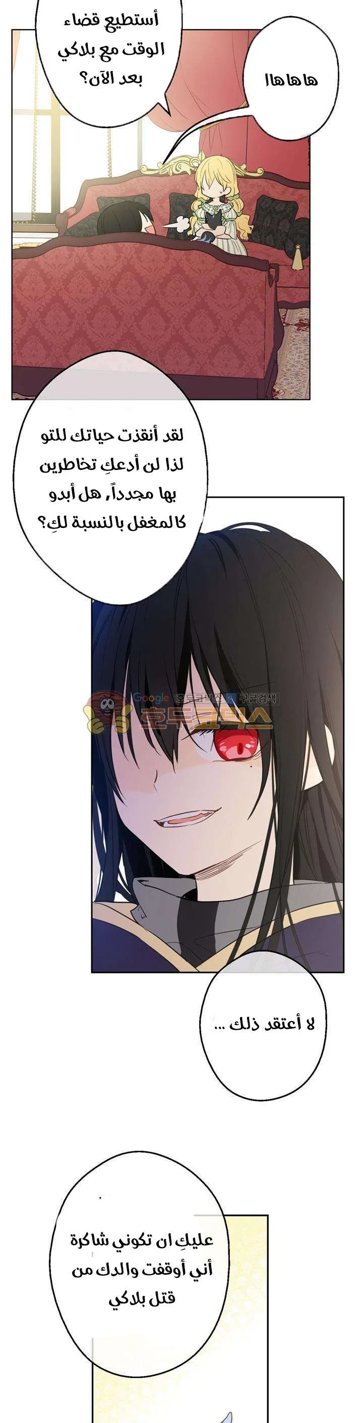 Read One Day I Became a Princess AR Manga Online
