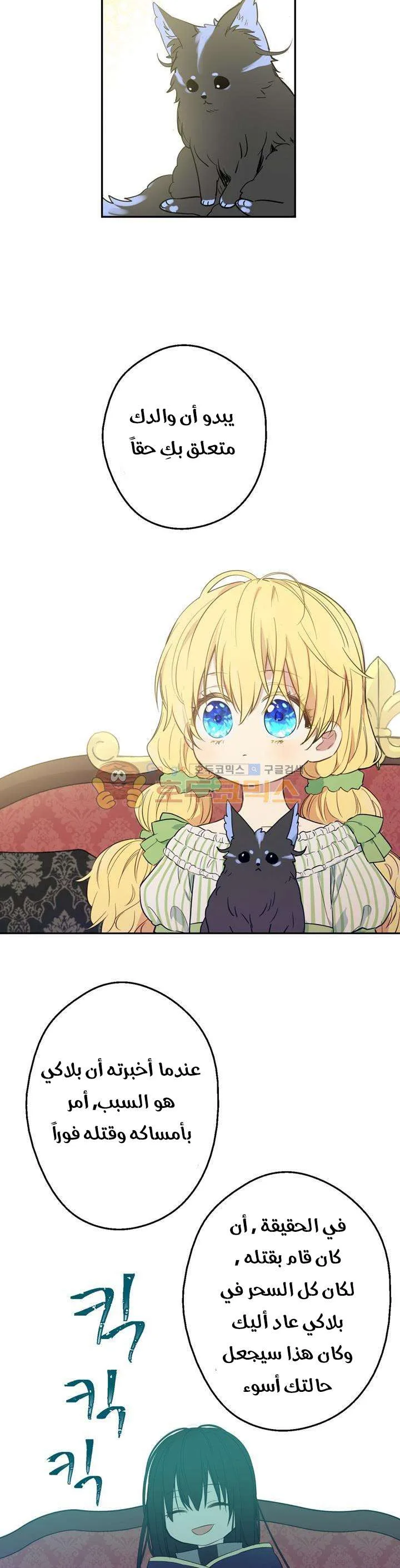 Read One Day I Became a Princess AR Manga Online