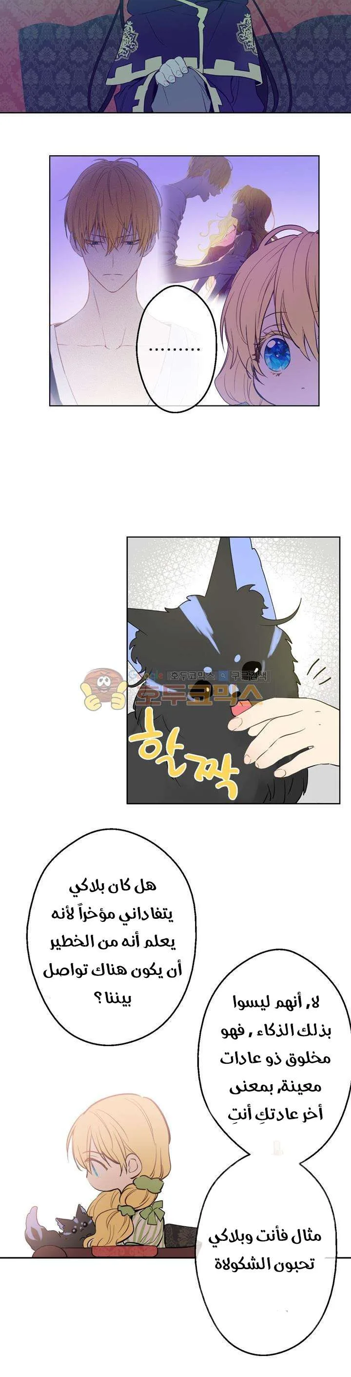 Read One Day I Became a Princess AR Manga Online