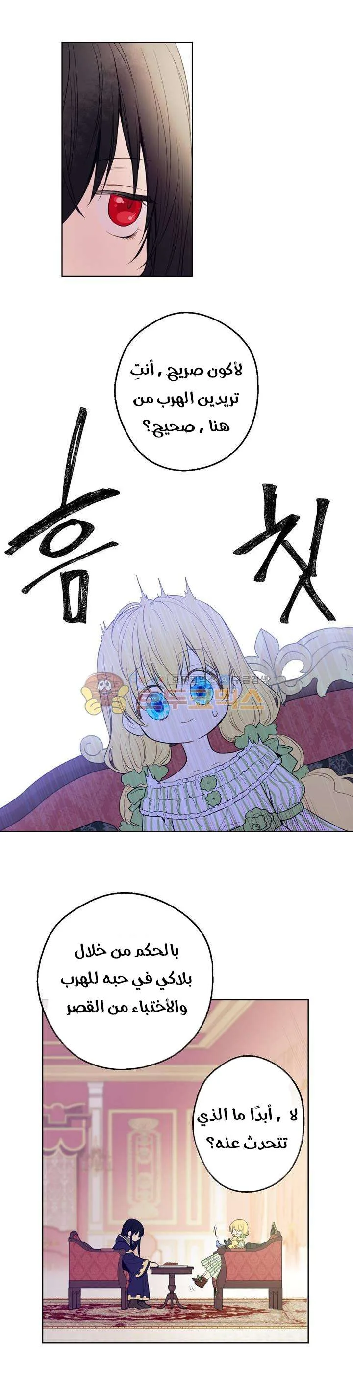 Read One Day I Became a Princess AR Manga Online