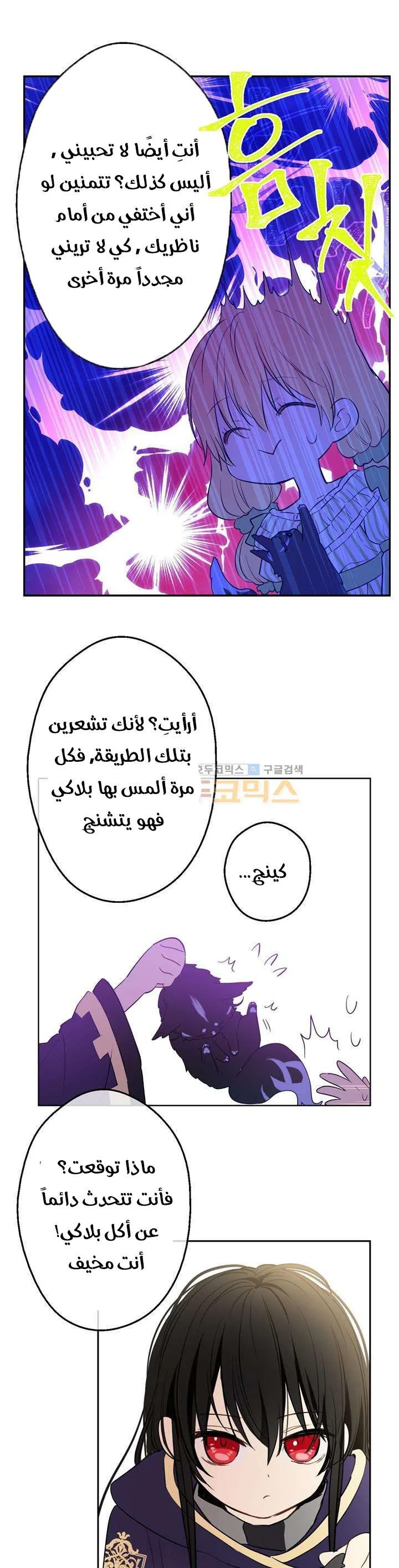 Read One Day I Became a Princess AR Manga Online