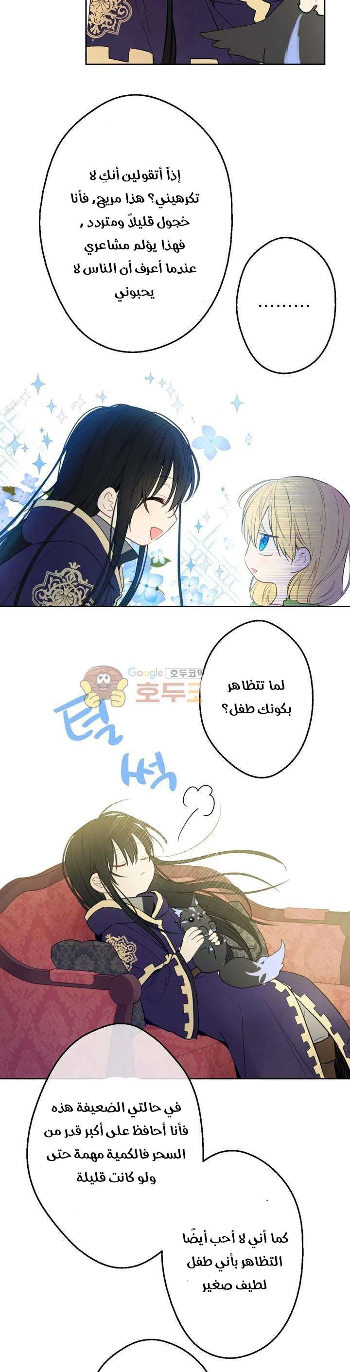 Read One Day I Became a Princess AR Manga Online