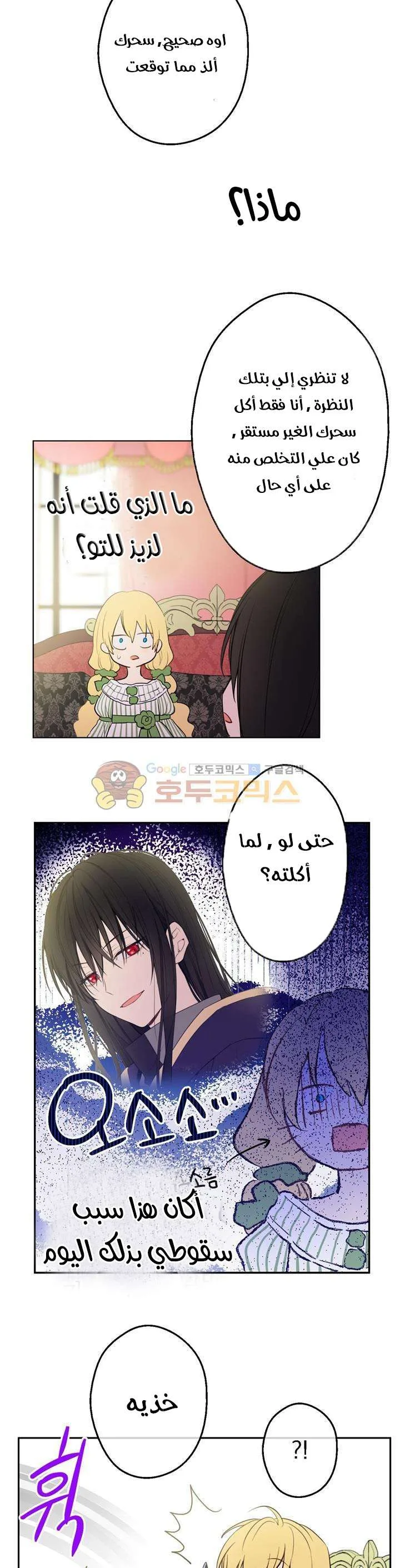 Read One Day I Became a Princess AR Manga Online