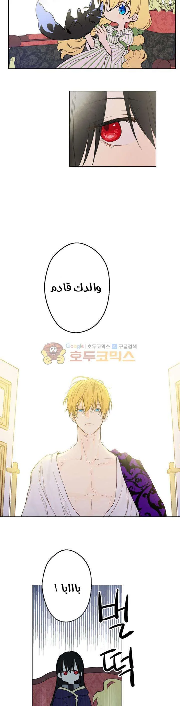 Read One Day I Became a Princess AR Manga Online