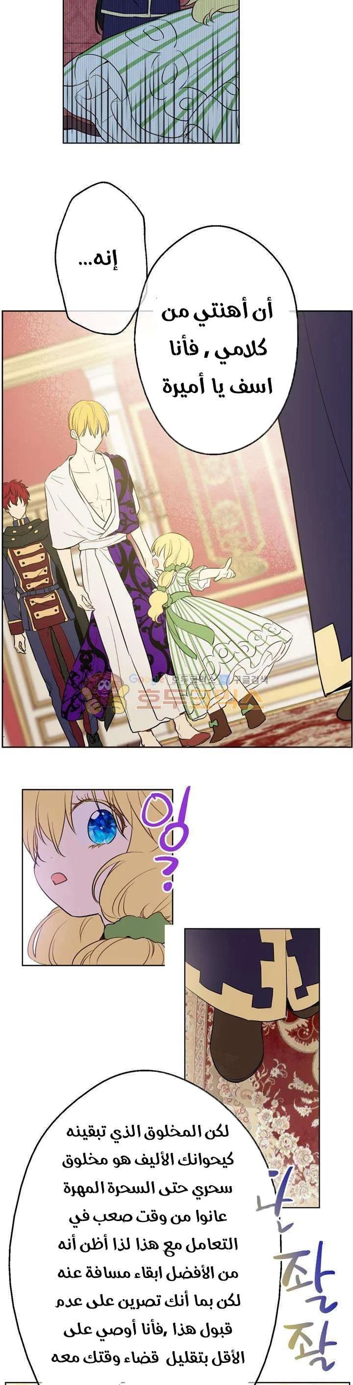 Read One Day I Became a Princess AR Manga Online