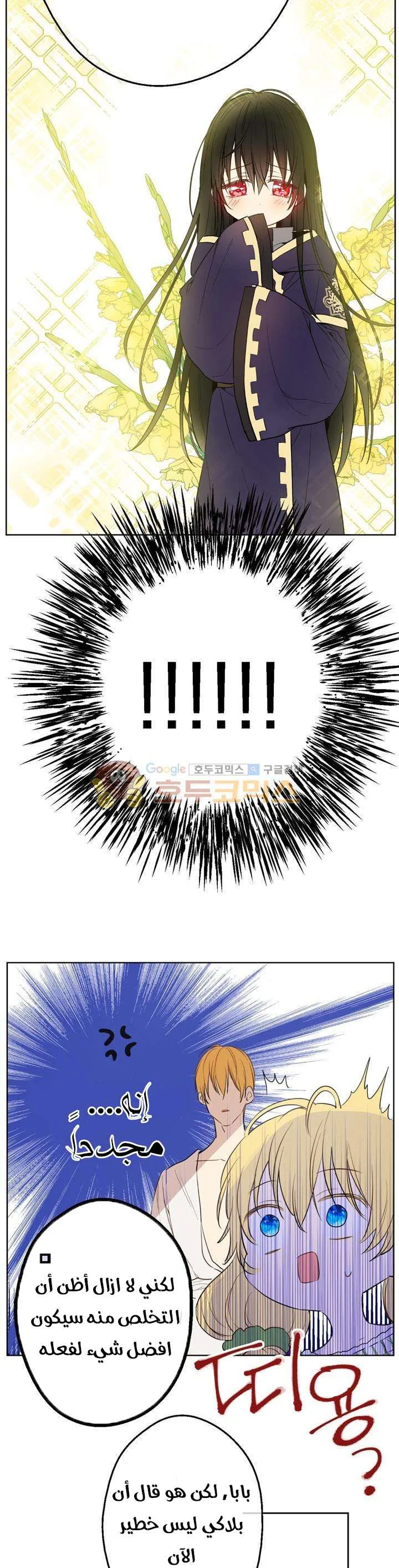 Read One Day I Became a Princess AR Manga Online