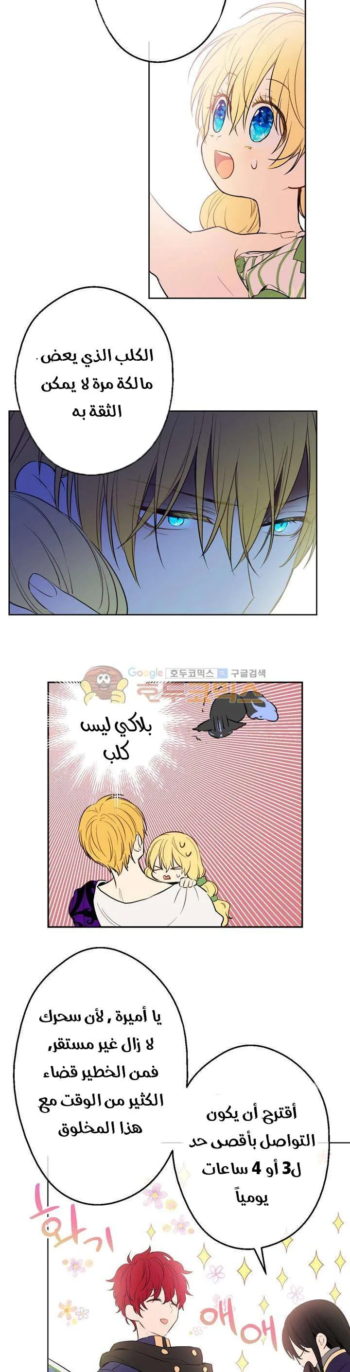 Read One Day I Became a Princess AR Manga Online