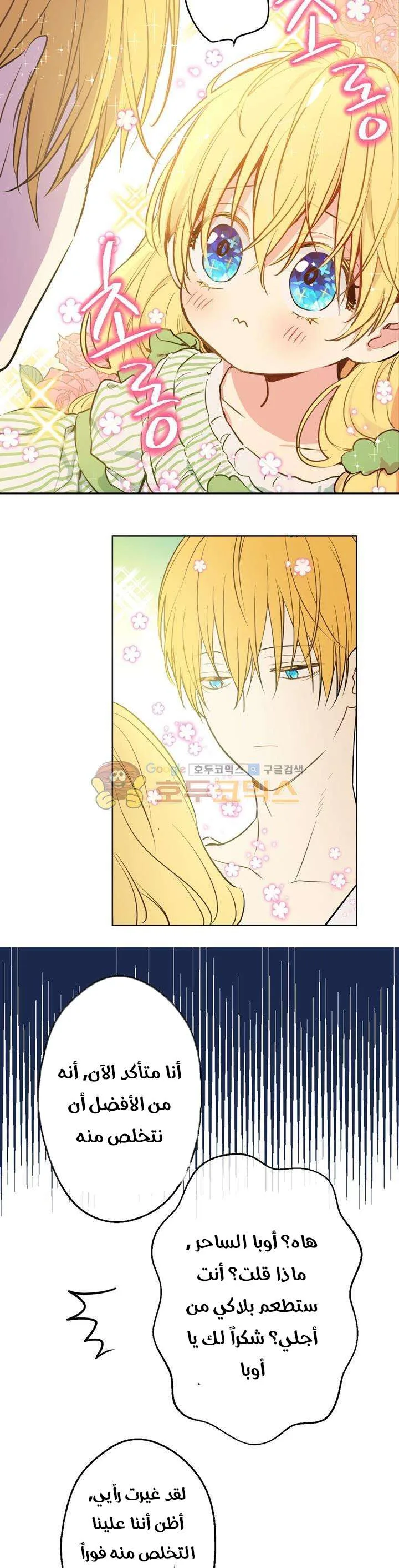 Read One Day I Became a Princess AR Manga Online