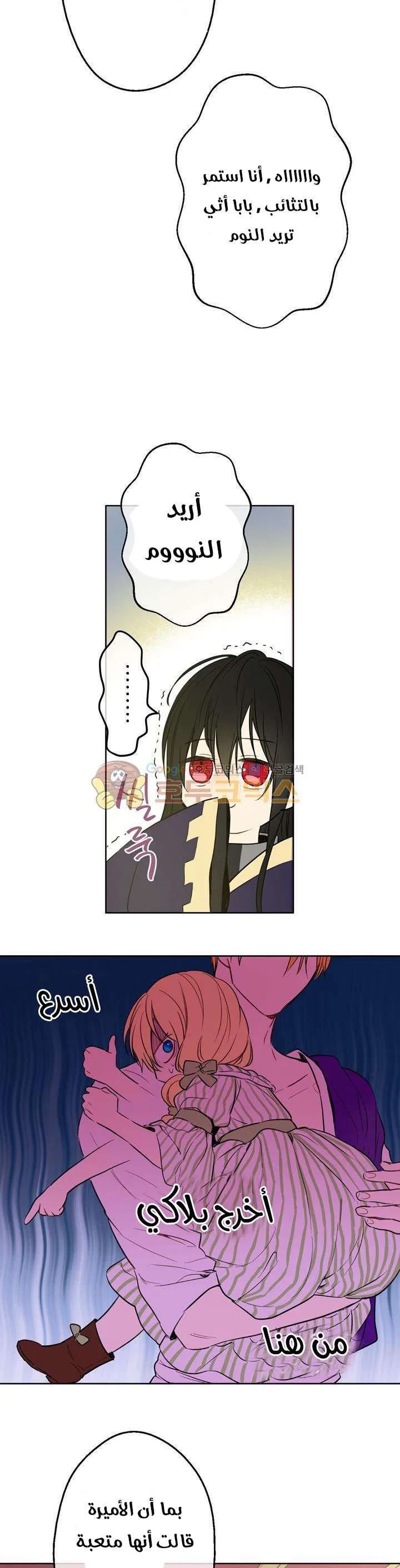 Read One Day I Became a Princess AR Manga Online