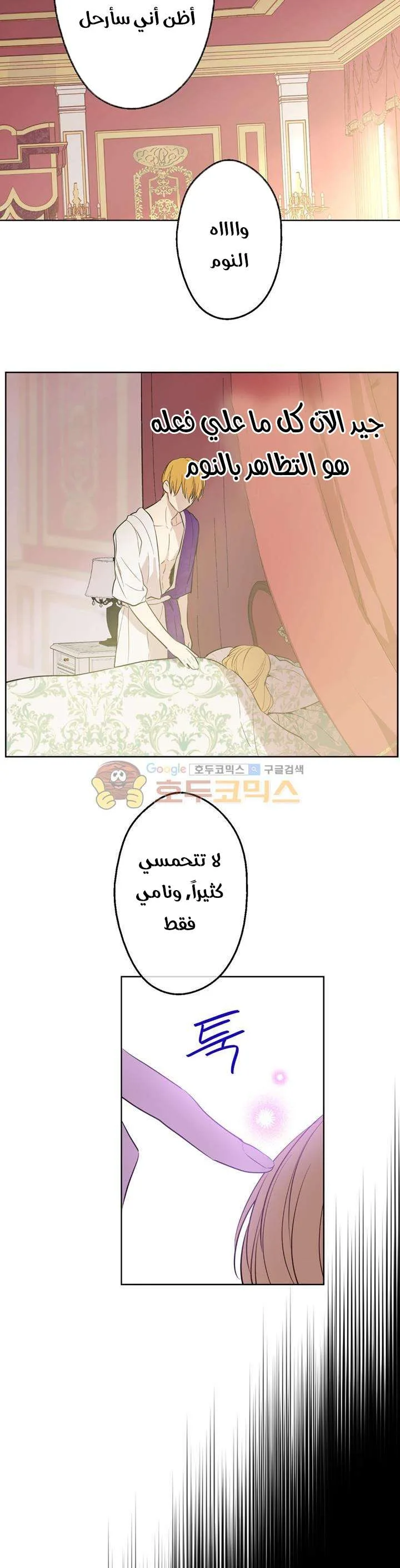 Read One Day I Became a Princess AR Manga Online
