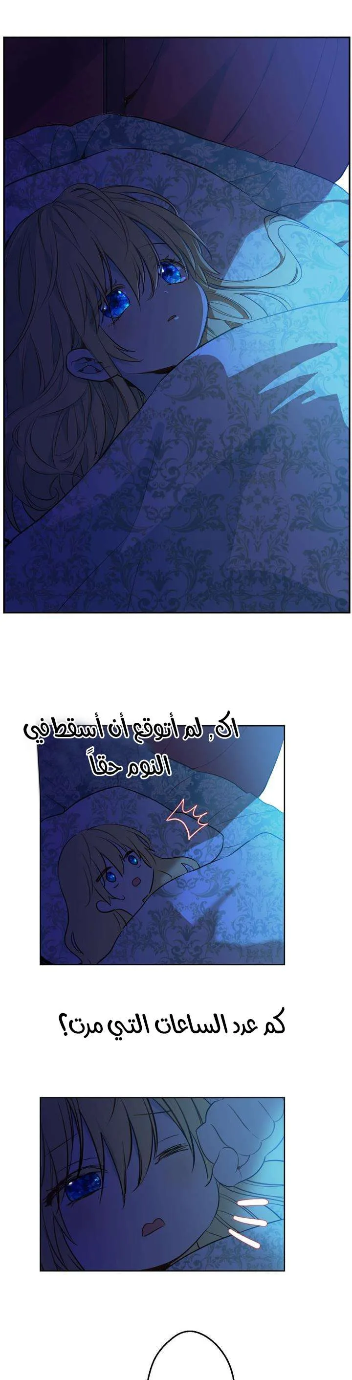 Read One Day I Became a Princess AR Manga Online