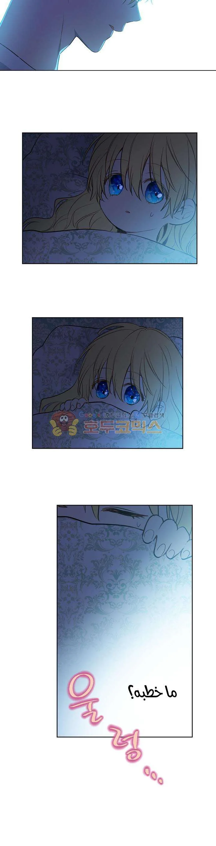Read One Day I Became a Princess AR Manga Online