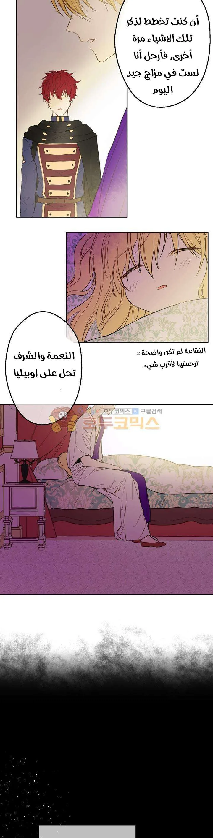 Read One Day I Became a Princess AR Manga Online