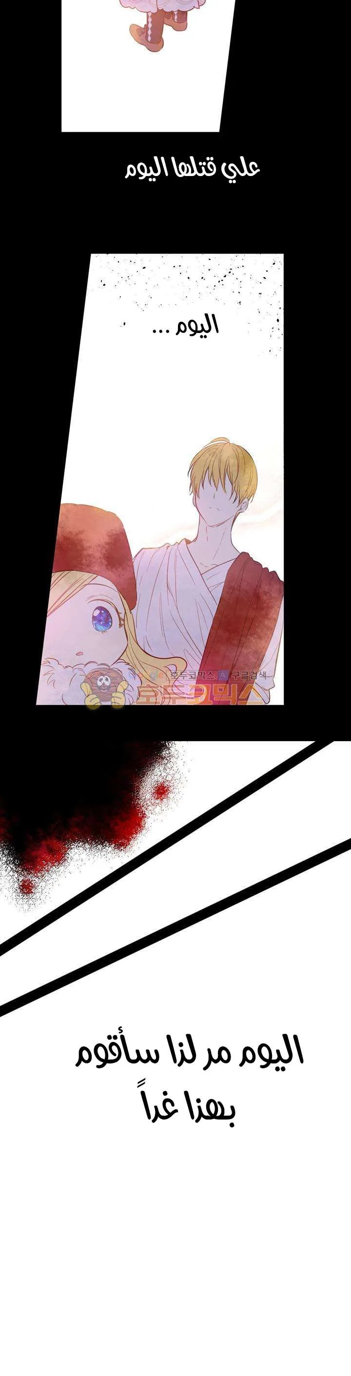 Read One Day I Became a Princess AR Manga Online