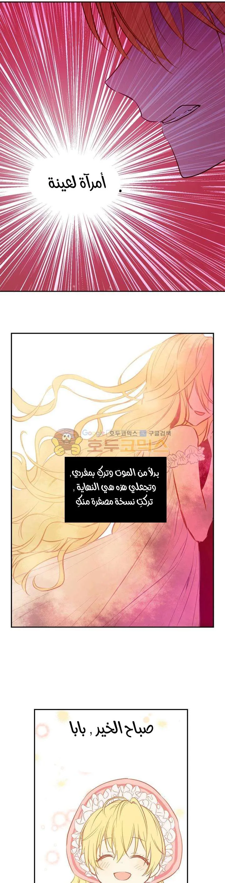 Read One Day I Became a Princess AR Manga Online