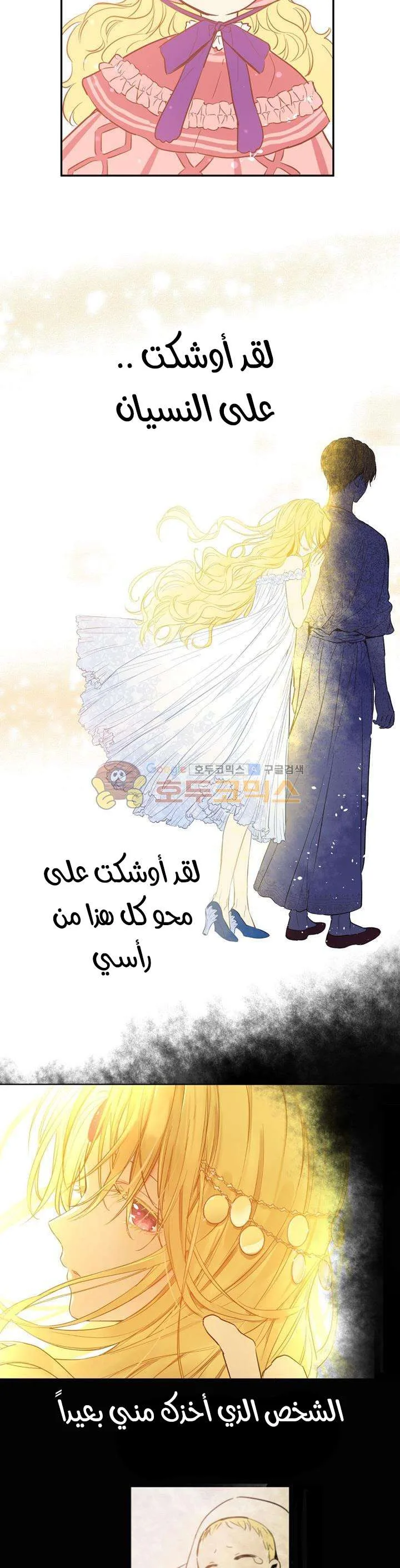Read One Day I Became a Princess AR Manga Online