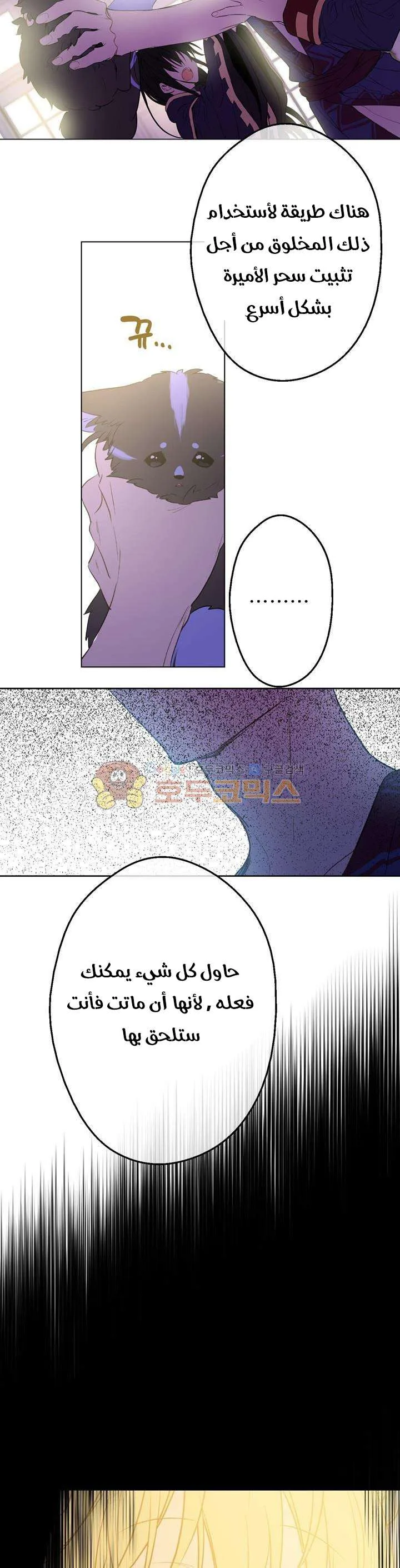 Read One Day I Became a Princess AR Manga Online