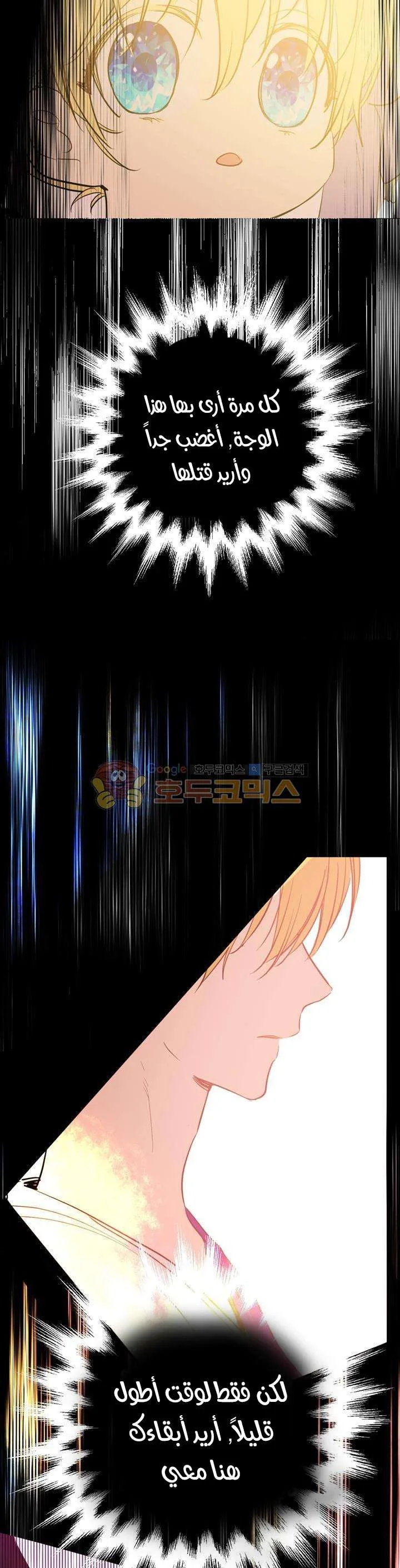 Read One Day I Became a Princess AR Manga Online