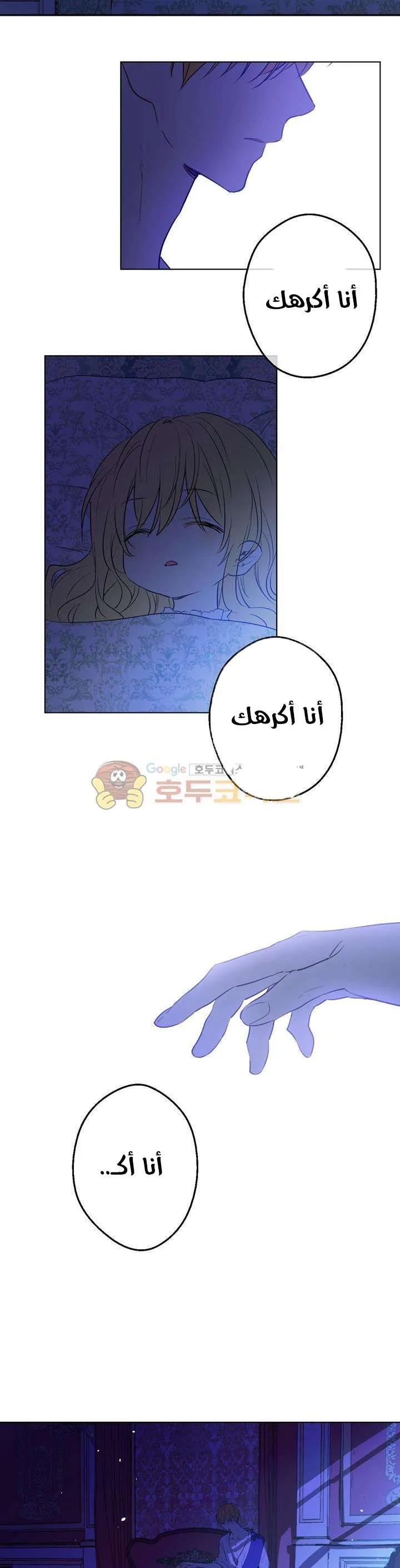 Read One Day I Became a Princess AR Manga Online