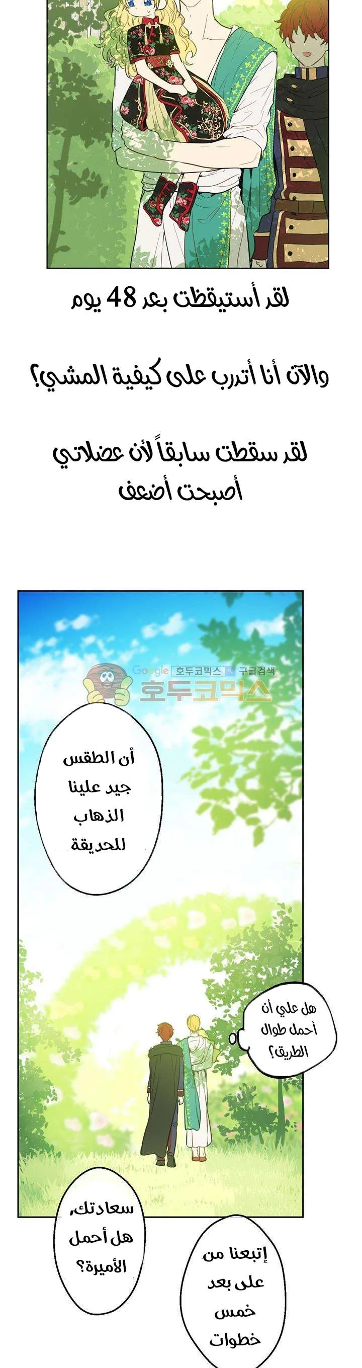Read One Day I Became a Princess AR Manga Online