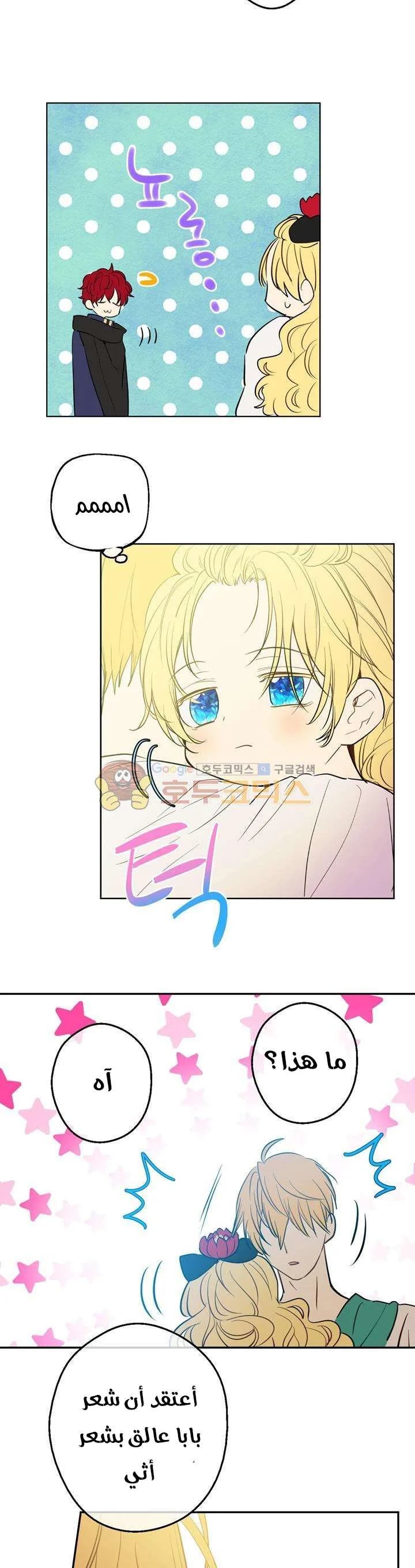 Read One Day I Became a Princess AR Manga Online