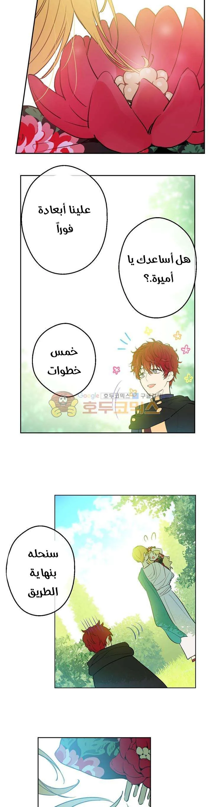 Read One Day I Became a Princess AR Manga Online