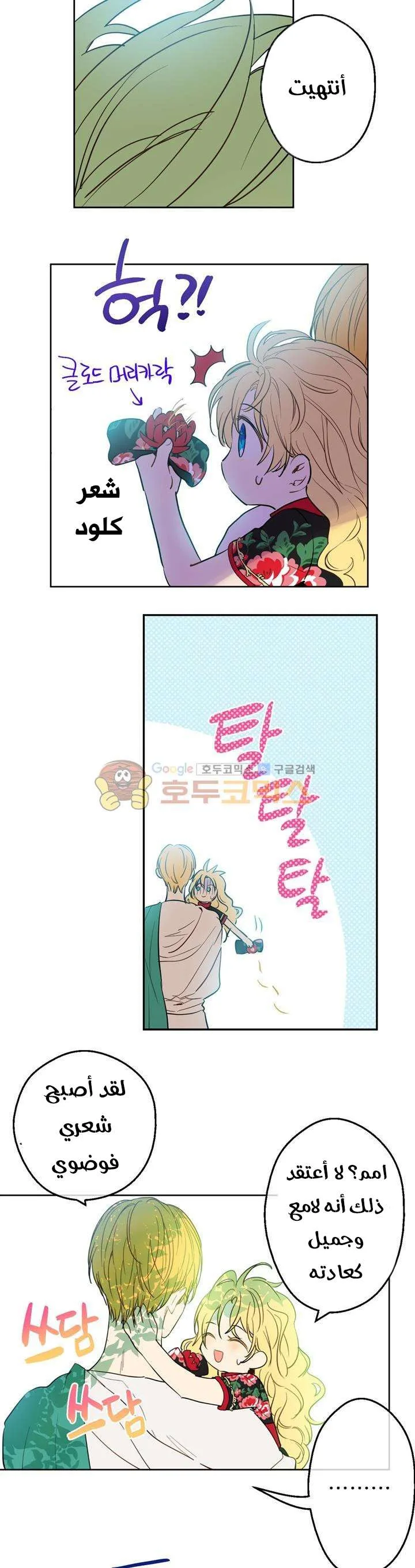 Read One Day I Became a Princess AR Manga Online