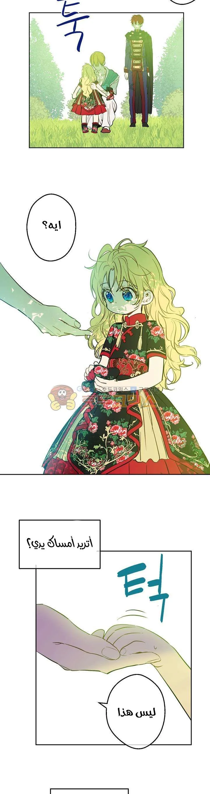 Read One Day I Became a Princess AR Manga Online