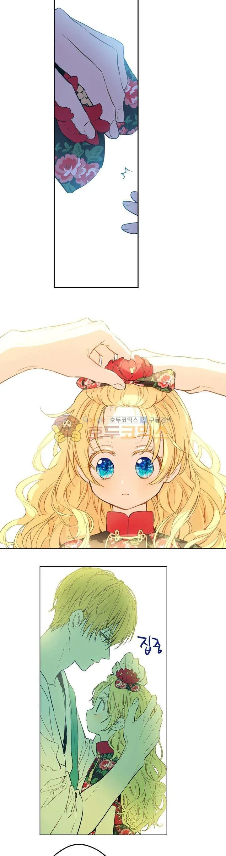 Read One Day I Became a Princess AR Manga Online