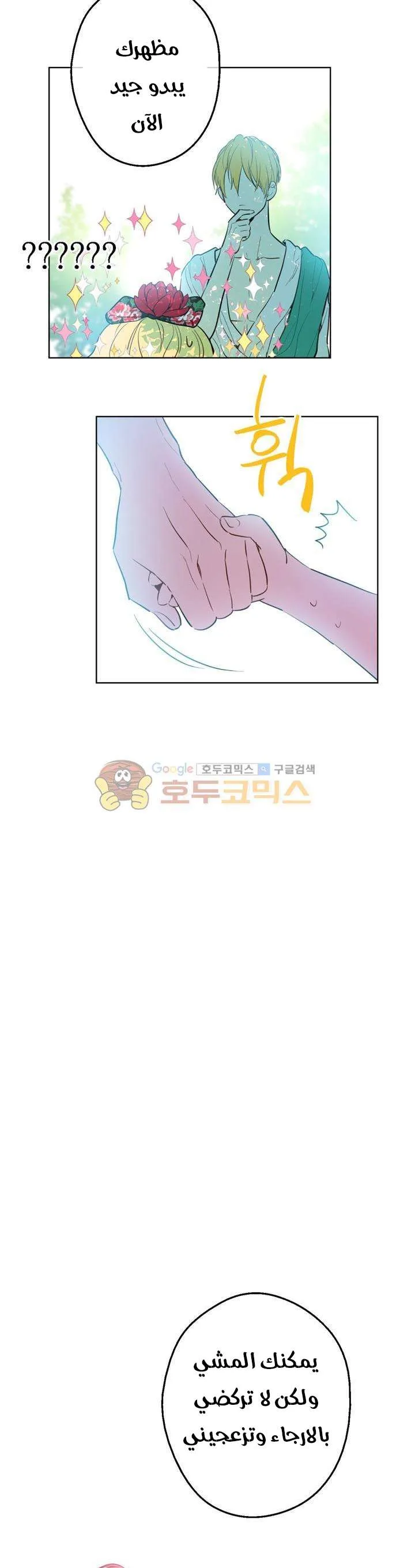 Read One Day I Became a Princess AR Manga Online