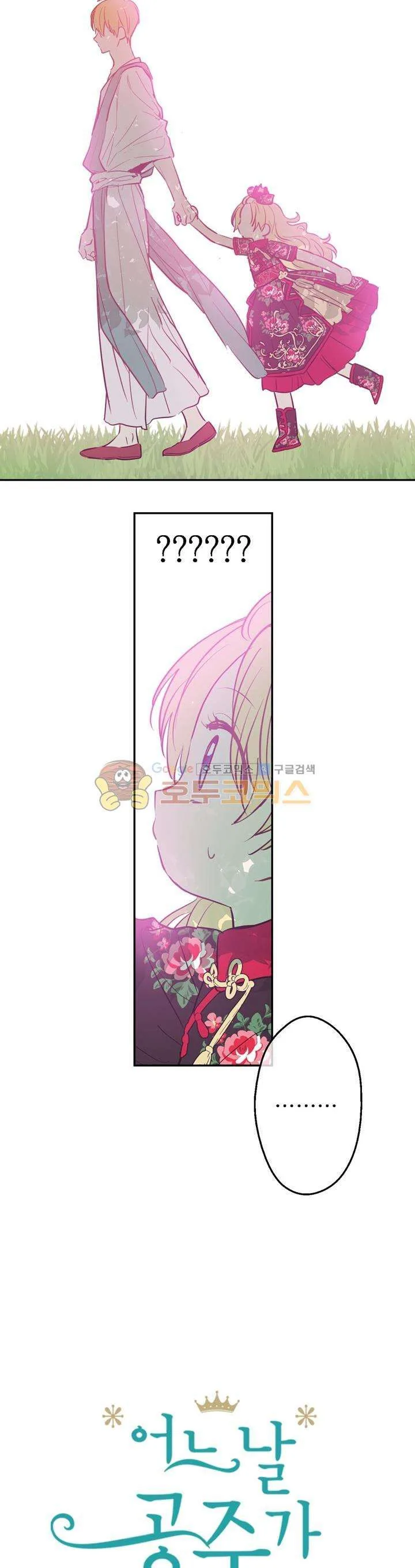 Read One Day I Became a Princess AR Manga Online
