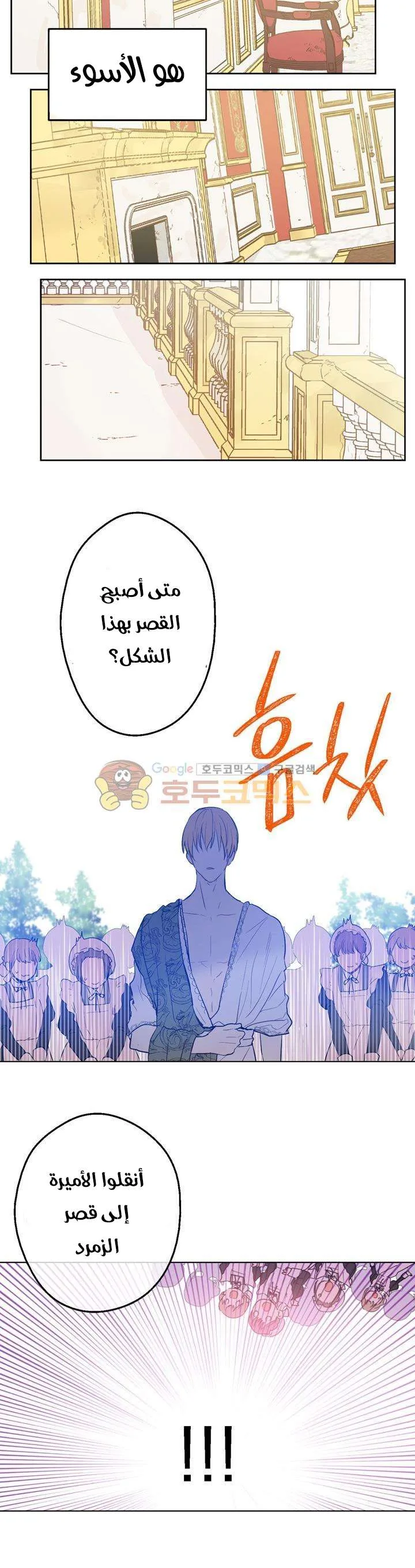 Read One Day I Became a Princess AR Manga Online
