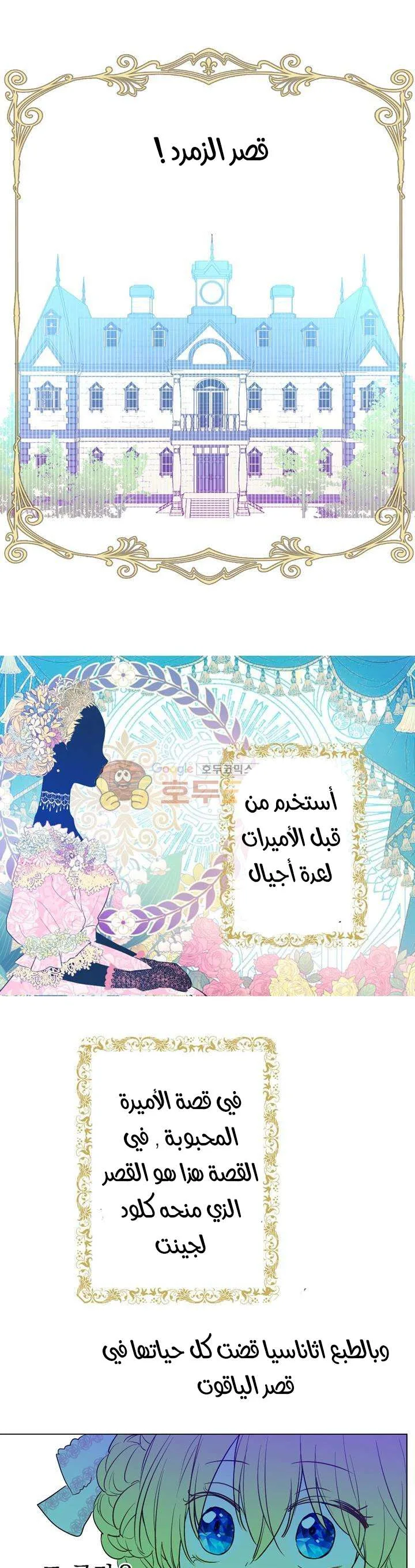 Read One Day I Became a Princess AR Manga Online