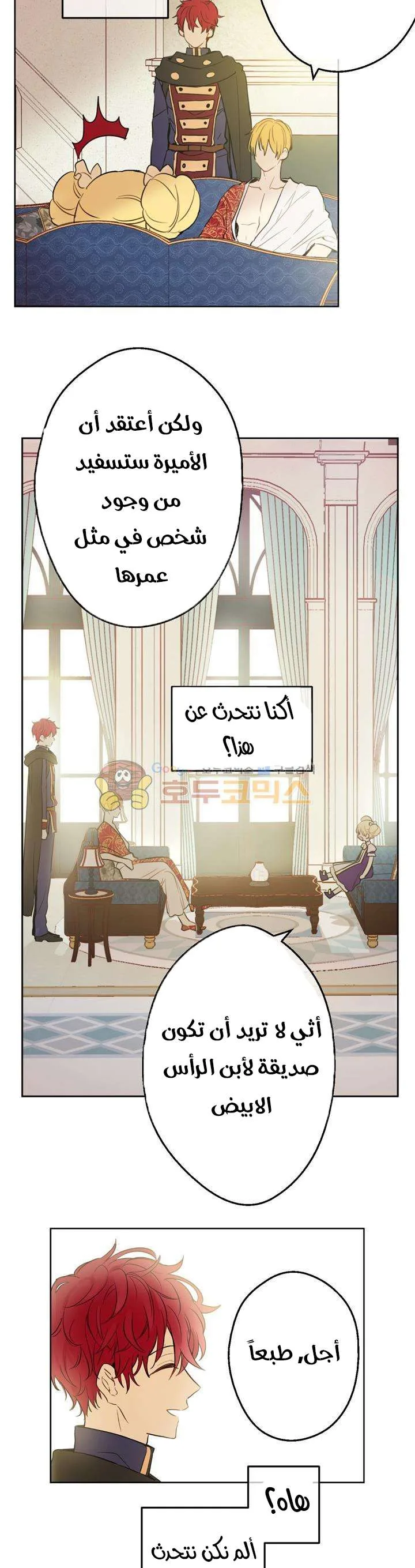 Read One Day I Became a Princess AR Manga Online