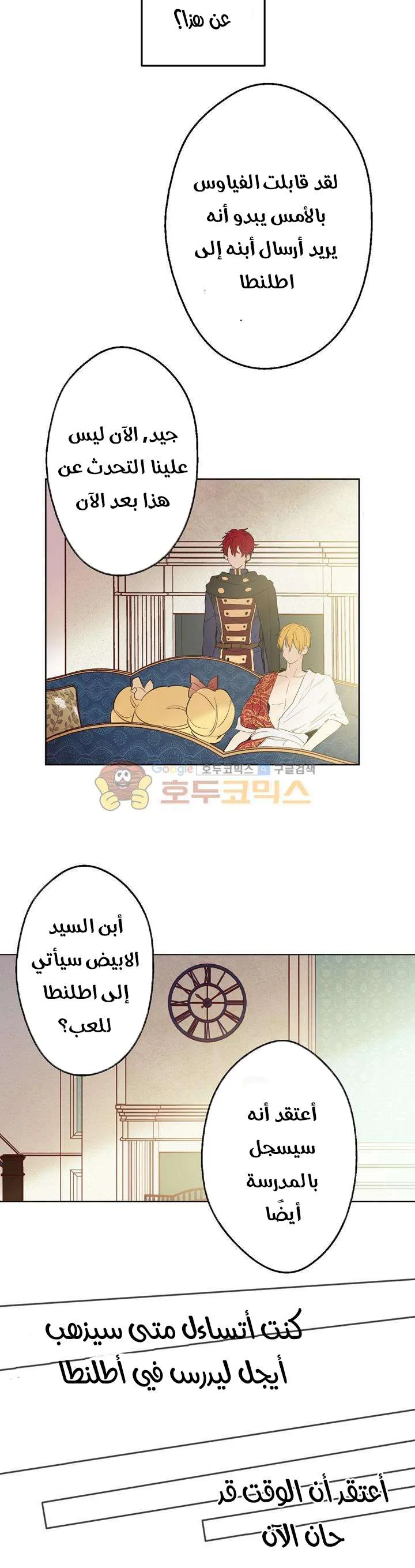 Read One Day I Became a Princess AR Manga Online
