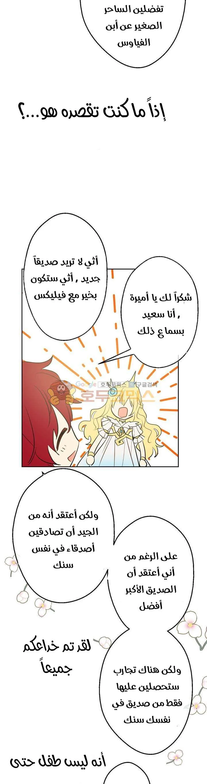 Read One Day I Became a Princess AR Manga Online
