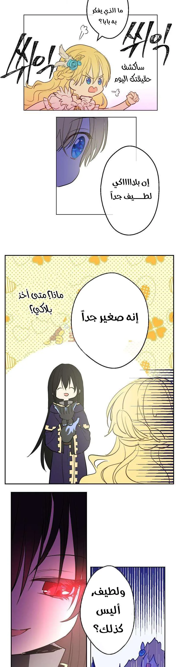 Read One Day I Became a Princess AR Manga Online