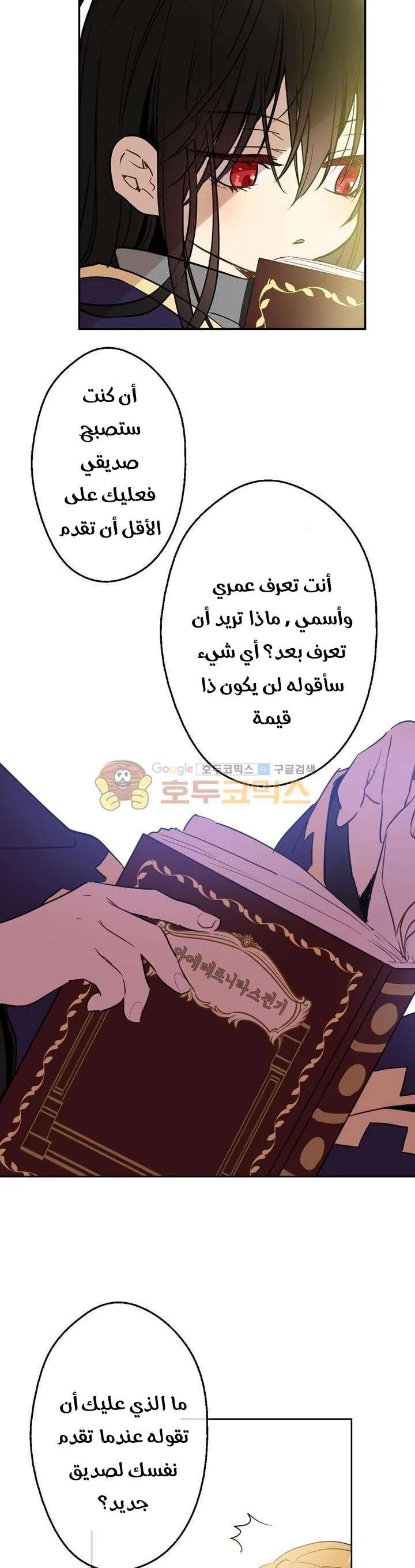 Read One Day I Became a Princess AR Manga Online