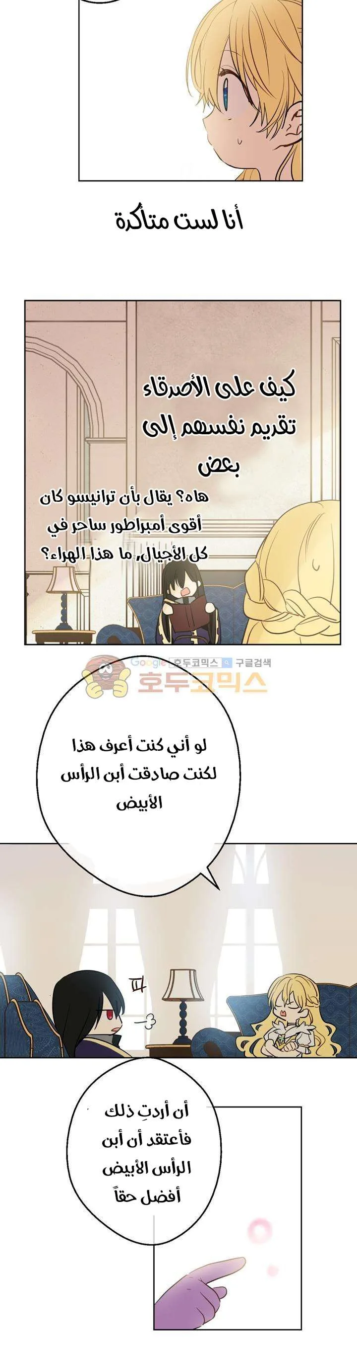 Read One Day I Became a Princess AR Manga Online