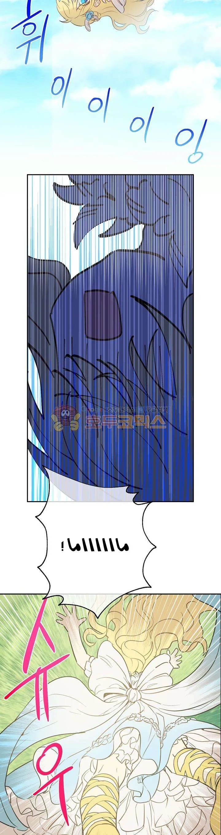 Read One Day I Became a Princess AR Manga Online