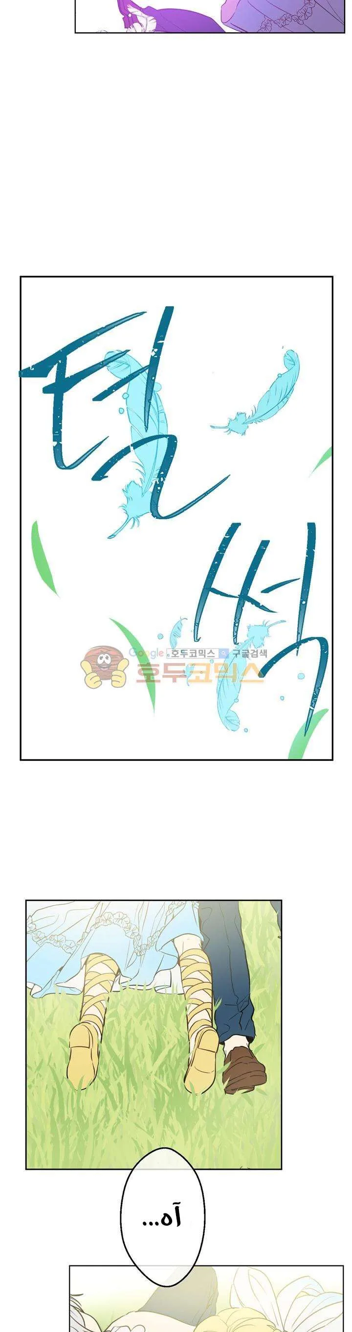 Read One Day I Became a Princess AR Manga Online