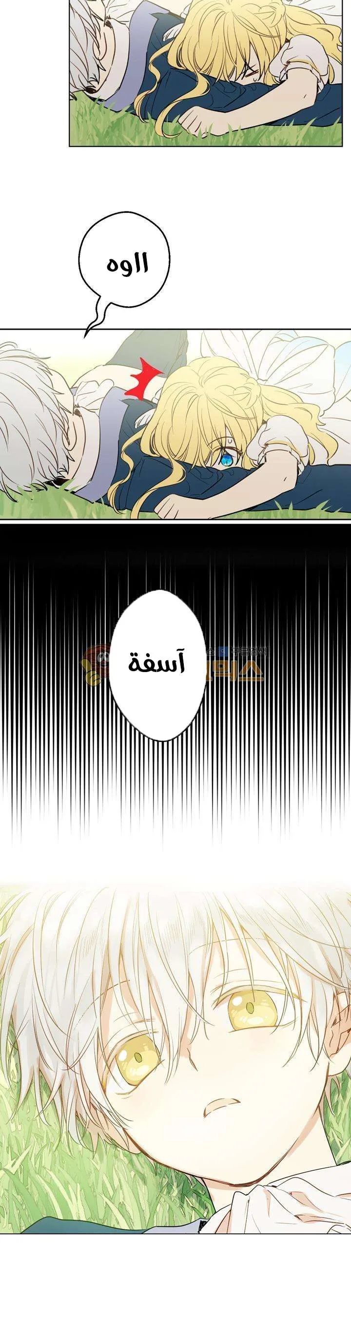 Read One Day I Became a Princess AR Manga Online